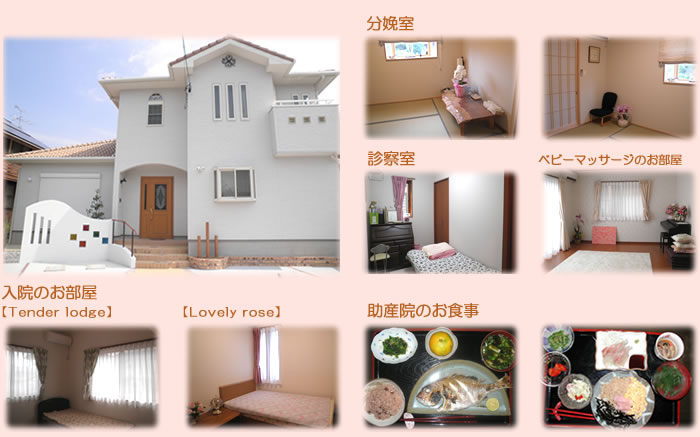 当院のご案内